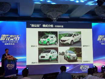 杭州电动汽车免费租 绿色微公交助力G20 |